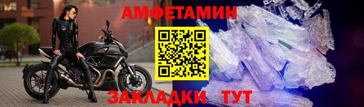 АМФЕТАМИН 97% Балашов