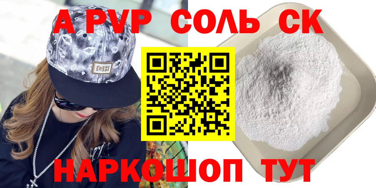Alfa_PVP мука Балашов