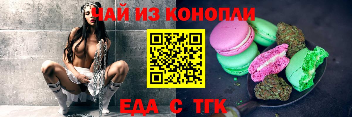 Canna-Cookies конопля Балашов