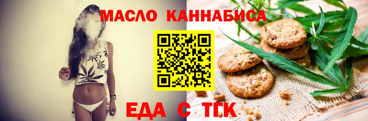 Cannafood марихуана  Вход с VPN  Балашов 