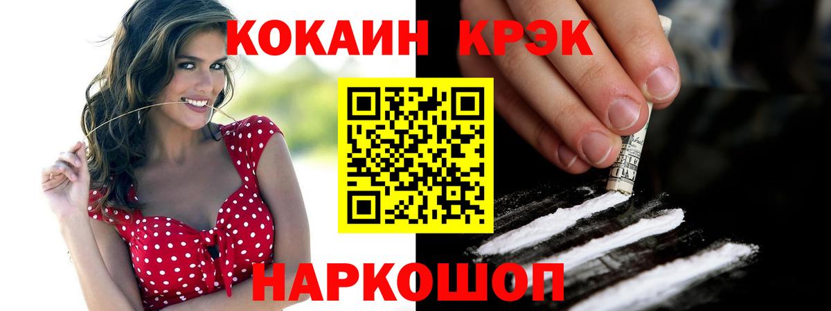 COCAIN FishScale  Вход с VPN  Балашов  КОКАИН 99% 