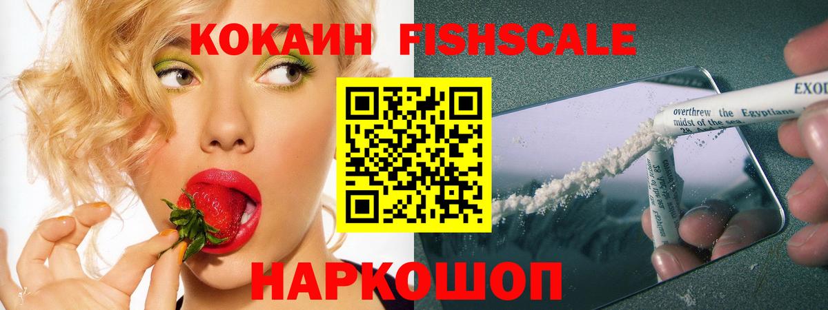 COCAIN 98% Балашов