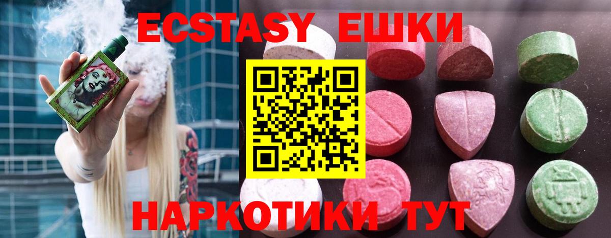 Балашов  Ecstasy Philipp Plein  Вход с VPN  Экстази mix 