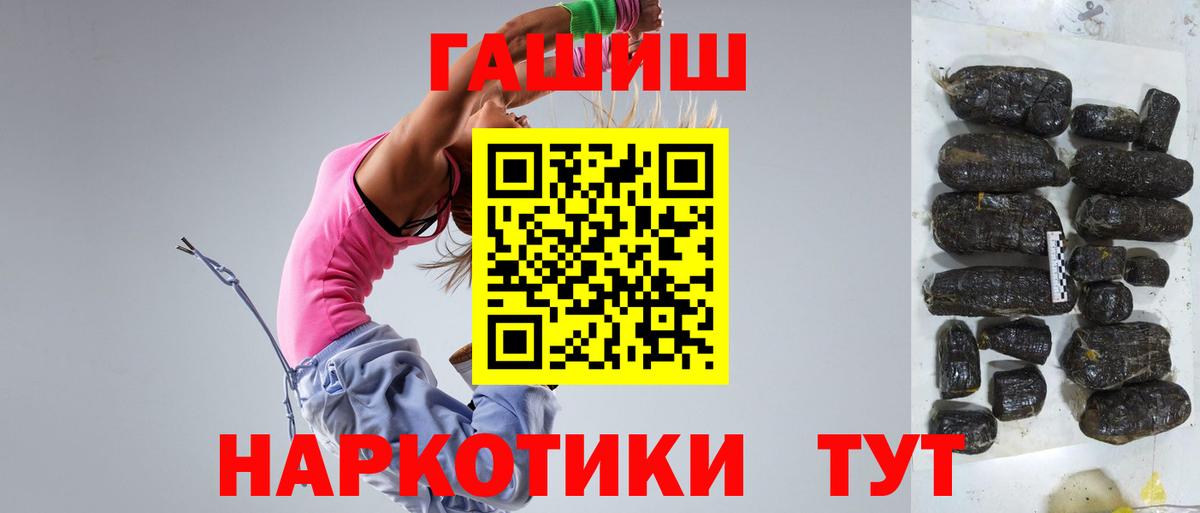 Гашиш Изолятор Балашов