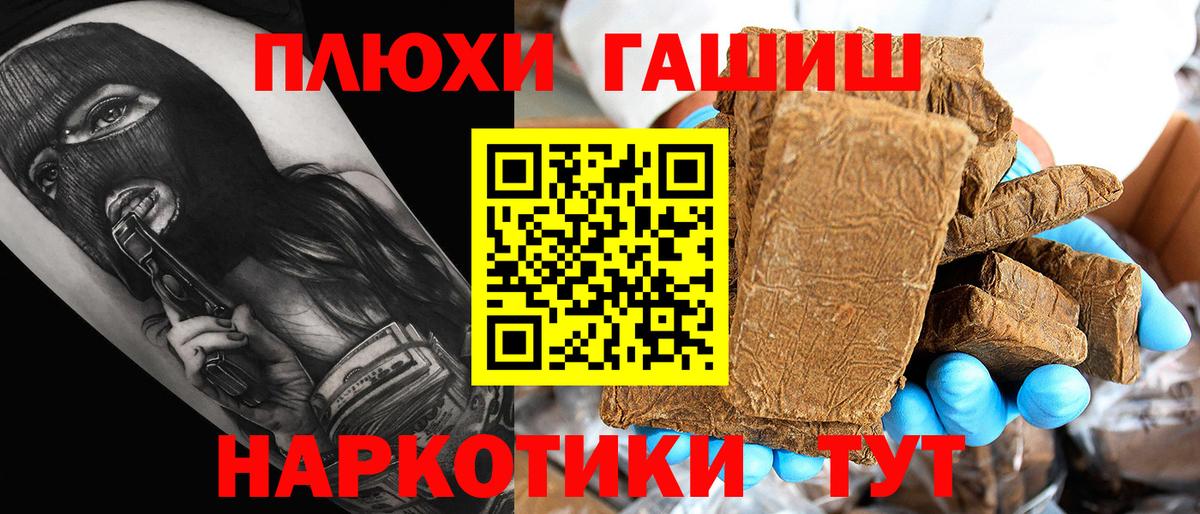 Балашов  Гашиш hashish  как найти наркотики  ГАШ хэш  Вход с VPN 