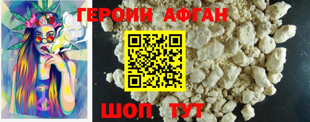 Балашов  ГЕРОИН афганец  Вход с VPN 