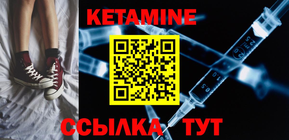 Кетамин VHQ  Кетамин VHQ  Балашов  Вход с VPN 