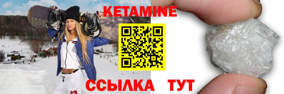 Кетамин ketamine Балашов