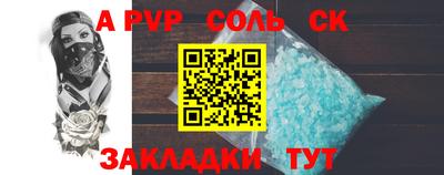 apvp Пыть-Ях