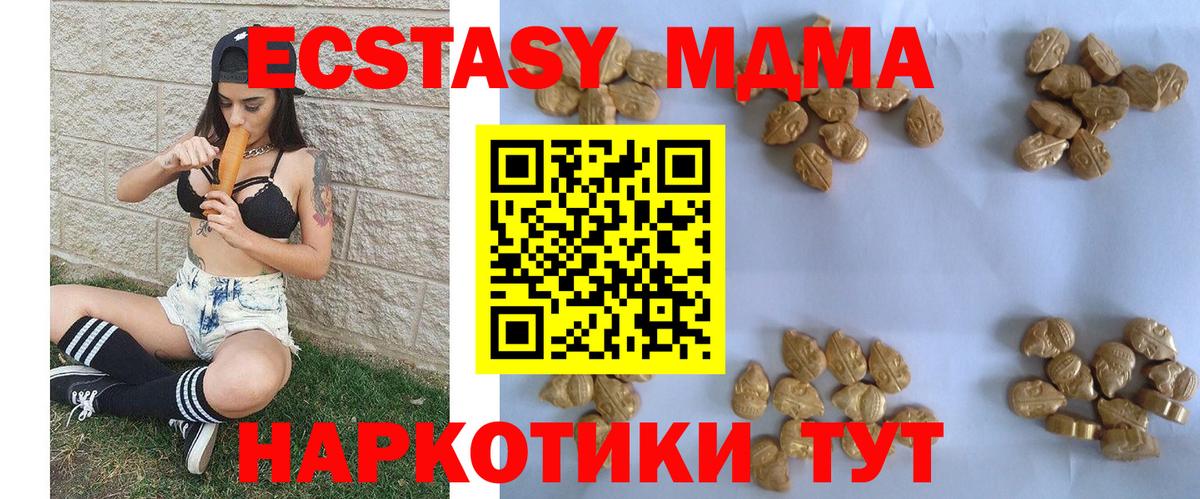 Балашов  MDMA кристаллы  MDMA  Вход с VPN  MDMA crystal 