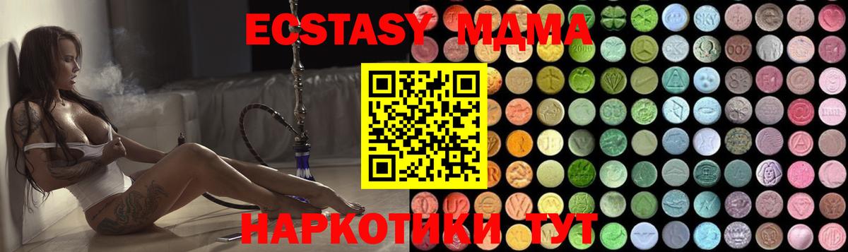 MDMA crystal Балашов