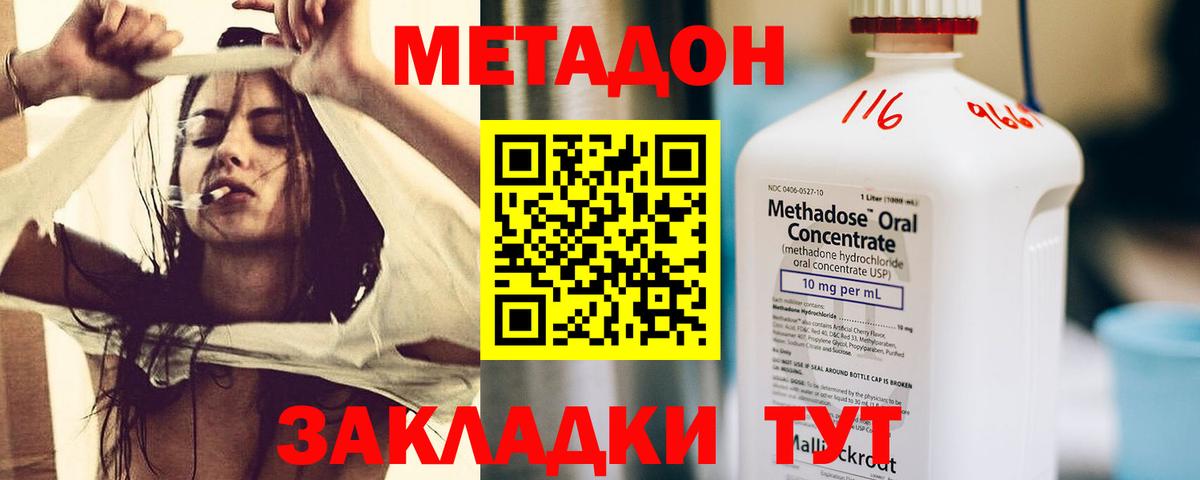 МЕТАДОН белоснежный  МЕТАДОН белоснежный  Балашов  Вход с VPN 