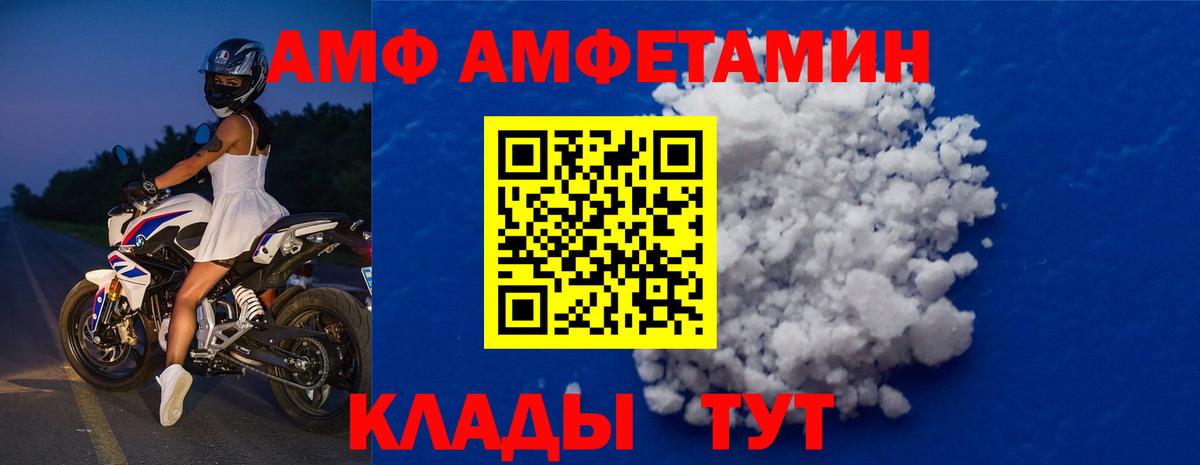 Метамфетамин кристалл Балашов