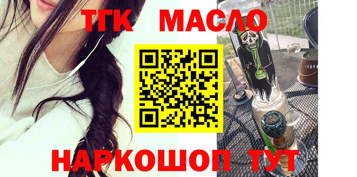 ТГК вейп с тгк  Дистиллят ТГК вейп  Балашов  Вход с VPN 