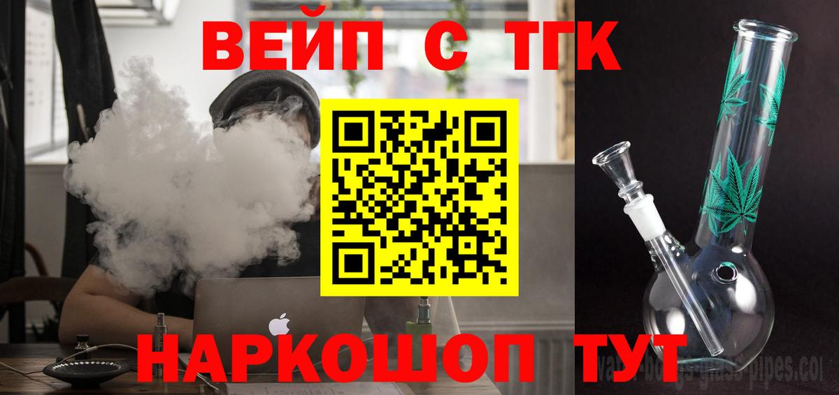 Дистиллят ТГК жижа Балашов