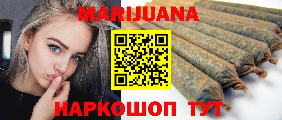 Каннабис сатива  Вход с VPN  Бошки Шишки Amnesia  Балашов 